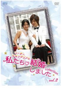 新品 2PM テギョンの私たち結婚しました DVD BOX タワーレコード限定