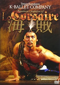 熊川哲也 海賊 [DVD]