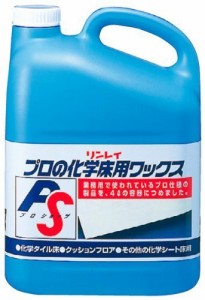 【大容量】 リンレイ プロの化学床用WAX 4L