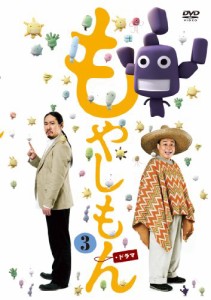 ドラマ「もやしもん」　第3巻（通常版） [DVD]