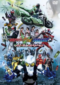 仮面ライダーW（ダブル） FOREVER AtoZ 運命のガイアメモリ【DVD】