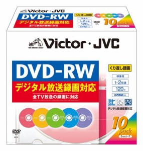 ビクター 映像用DVD-RW デジタル録画対応 2倍速 カラーミックス 10枚 VD-W120PX10