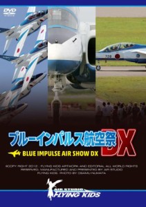 ブルーインパルス航空祭DX [DVD]