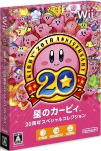 星のカービィ 20周年スペシャルコレクション - Wii