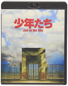 少年たち Jail in the Sky (予約購入先着特典:告知ポスターなし) [Blu-ray]