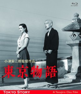 東京物語 小津安二郎生誕110年・ニューデジタルリマスター [Blu-ray]