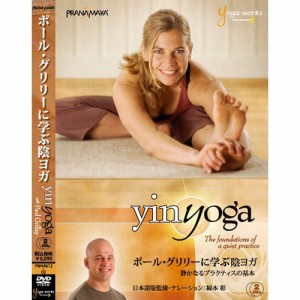 Yogaworks ヨガワークス [ヨガDVD] Yoga works ポール・グリリーに学ぶ陰ヨガ