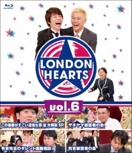 ロンドンハーツ vol.6 [Blu-ray]