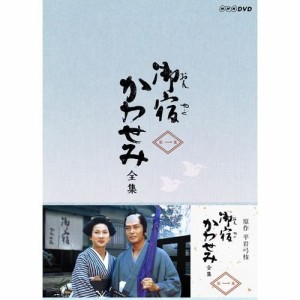 真野響子主演 御宿かわせみ 全集 第一集 DVD-BOX 全6枚セット