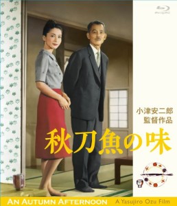 「秋刀魚の味」 小津安二郎生誕110年・ニューデジタルリマスター [Blu-ray]