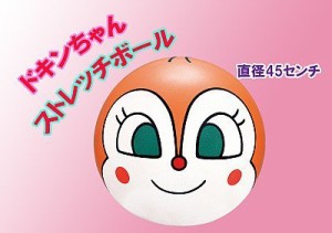 アンパンマンミュージアム限定品　ドキンちゃんストレッチボール