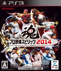 プロ野球スピリッツ2014 - PS3