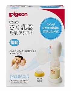 ピジョン Pigeon さく乳器 母乳アシスト 電動 スイッチひとつで簡単にさく乳したい方に