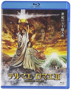 テルマエ・ロマエII Blu-ray通常盤