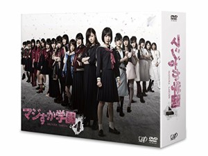 マジすか学園４ DVD-BOX 6枚組（本編Disc４枚＋特典Disc DVD２枚）