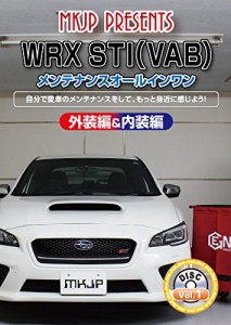 WRX STI（VAB） メンテナンスオールインワンDVD 内装&外装セット