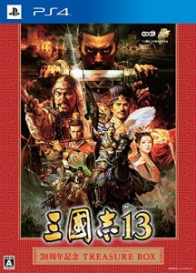 三國志13 30周年記念TREASURE BOX (初回特典シナリオ「英雄十三傑」「呂布討伐戦」「赤壁の戦い」ダウンロードシリアル同梱) - PS4