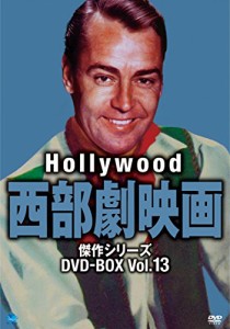 ハリウッド西部劇映画傑作シリーズ DVD-BOX Vol.13