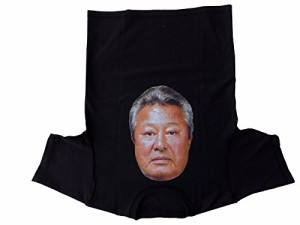 【話題】[M]ロバート秋山プロデュース! 体ものまねTシャツ BOTY 梅宮辰夫 仮装 ハロウィン コスプレ おもしろ ロバート 秋山 芸人 お笑い