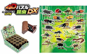 4Dパズル 昆虫DX 20個入りBOX