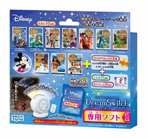 ディズニー Disney ピクサーキャラクターズ Dream Switch ( ドリームスイッチ )  専用ソフト 1