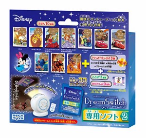 ディズニー Disney ピクサーキャラクターズ Dream Switch ( ドリームスイッチ )  専用ソフト2