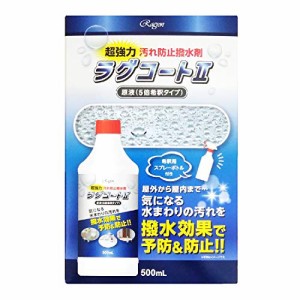 ラグコートII撥水防汚剤 500ml