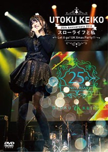 宇徳敬子 25th Anniversary 2018 スローライフと私~Let it go! UK Xmas Party!!~ [DVD]