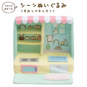 すみっコぐらし シーン ぬいぐるみ すみ っ コ船の通販｜au PAY