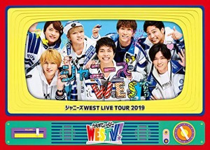 ジャニーズWEST LIVE TOUR 2019 WESTV!  (DVD初回仕様)