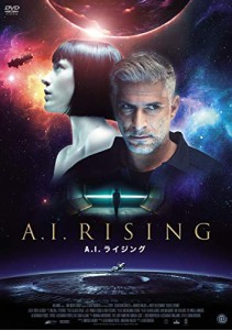 A.I.ライジング [DVD]