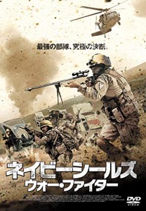 ネイビーシールズ ウォー・ファイター [DVD]