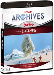 ULTRAMAN ARCHIVES『ウルトラマン』Episode 30「まぼろしの雪山」 Blu-ray&DVD