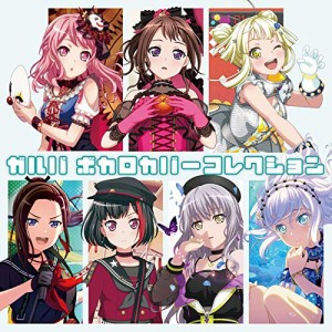 ガルパ ボカロカバーコレクション【Blu-ray付生産限定盤】