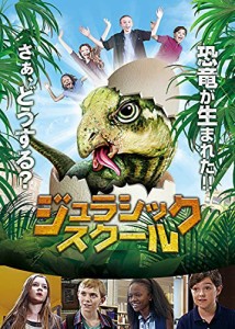 ジュラシックスクール [DVD]