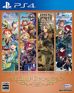 ケムコRPGセレクション Vol.8 - PS4