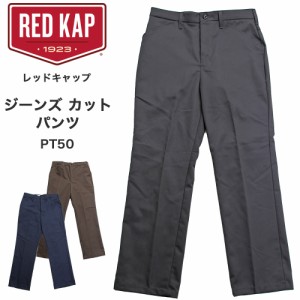 RED KAP レッドキャップ PT50 ジーンズ カット パンツ ワークパンツ メンズ REDKAP
