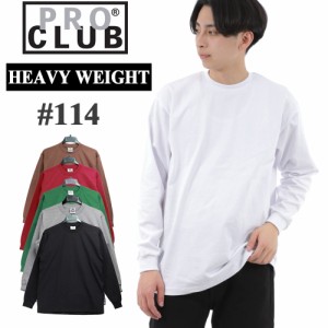 プロクラブ ロンt ヘビーウェイト 長袖tシャツ 114 pro club long-sleeve proclub ロングt 大きいサイズ