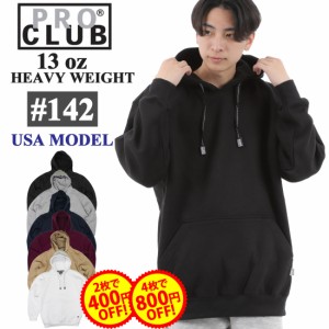 【2点で400円、4点で800円OFFクーポン】 142 プロクラブ ヘビーウェイト プルオーバー パーカー PRO CLUB Parka 13 oz USAモデル フーデ