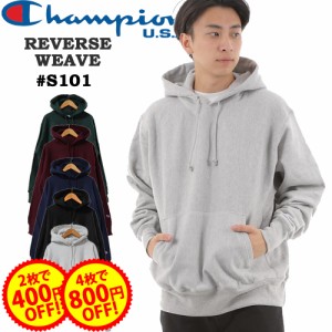 【2点で400円、4点で800円OFFクーポン】 チャンピオン champion リバースウィーブ パーカー プルオーバー reverse weave S101 アメリカ u