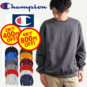 【2点で400円、4点で800円OFFクーポン】チャンピオン トレーナー champion チャンピオン スウェット メンズ レディース ユニセックス 無