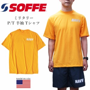 Soffe ソフィー 966MR P/T フィジカル トレーニング  Tシャツ Made In USA　ミリタリー アメリカ軍 ゴールド イエロー 速乾 アメリカ製 