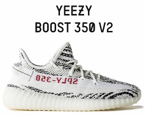 adidas yeezy boost 350 v2 online