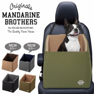 マンダリンブラザーズ ドライビングクッション MANDARINEBROTHER 犬 ドライブ ドライブベッド 犬用 ドライブボックス クッション ベッド 