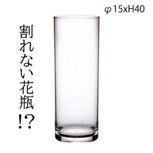 割れない花瓶 PVCシリンダー φ15xH40 2300010 クリア 透明 花瓶 大きい シンプル 一輪挿し 円柱 フラワーベース シンプル 花 大きめ リ