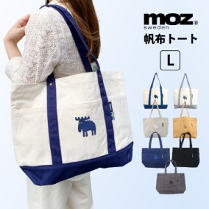 moz 帆布トート Lサイズ モズ トートバッグ