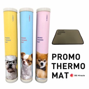 PROMO THERMO MAT プロモサーモマット チワワ マルチーズ ポメラニアン 小型犬 シニア犬 洗濯可 ペットマット あったかい ブラックシリカ