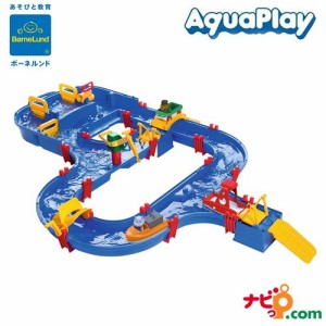 ボーネルンド アクアプレイ アクアワールド AQ1535 水遊び おもちゃ 流れの仕組みを発見できる水遊びの知育玩具！