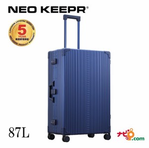 ネオキーパー NEO KEEPR A87F-BL アルミスーツケース 軽量丈夫 アルミ製 ビジネスタイプ ブルー 87L【代引不可】