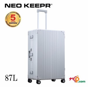 ネオキーパー NEO KEEPR A87F アルミスーツケース 軽量丈夫 アルミ製 ビジネスタイプ シルバー 87L【代引不可】